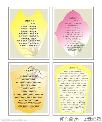 长情名句欣赏