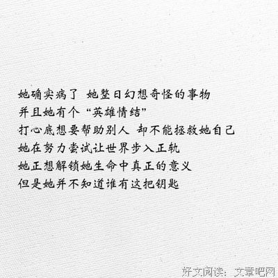 关于献格起和如爱丽丝的句子
