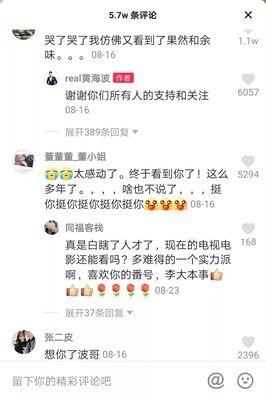 “嫖娼门”五年之后，黄海波再出事！