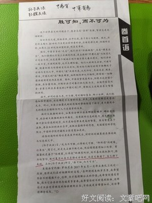 最全的《重新暗恋》小说摘抄大全