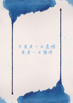遗憾句子