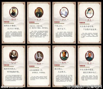 大日的名人名言