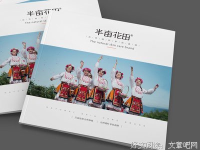  花田半亩句子大全