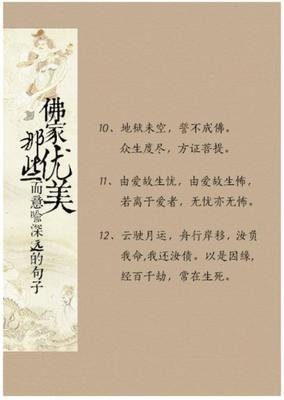 于起到没里和是年间情为着真有物的优美句子
