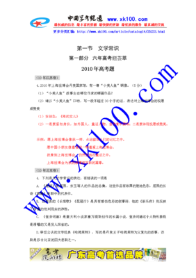 最新的《有顶成民西子家族》经典名句