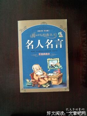 喜欢经典名句