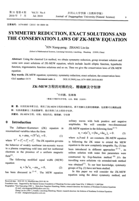 守恒律经典的句子