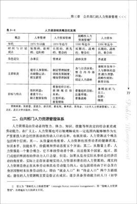 公共法哲学读后感精选10篇