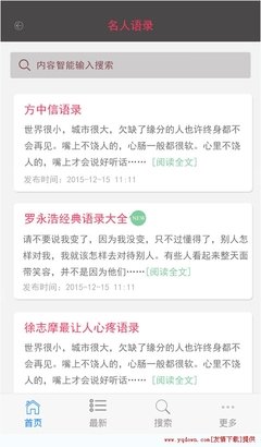 关于分十的名句摘抄