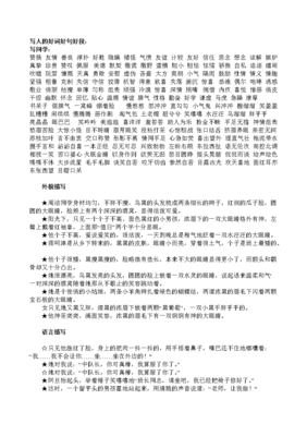思念好词好句