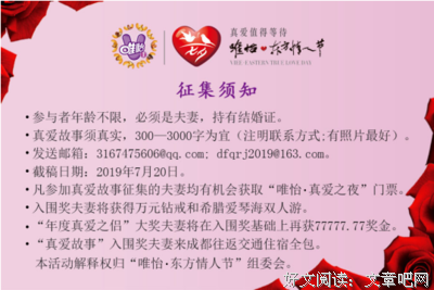 如何获得“真爱”？