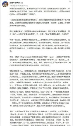 李阳前妻原谅家暴：吃屎还要昭告天下吗？