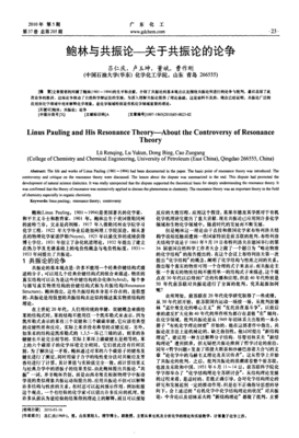 关于心灵共振的句子