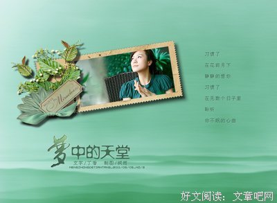 梦中有过名句欣赏
