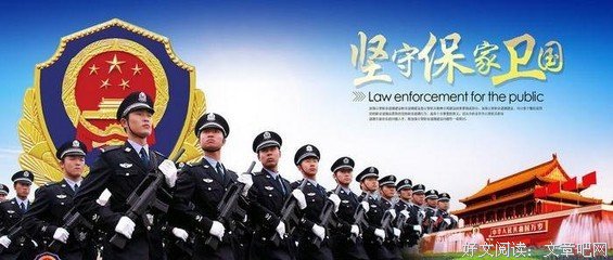 关于保家卫国的名句摘抄