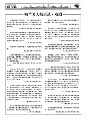 戏剧语录
