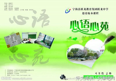 心语心录