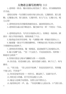 『岁会看觉去物落』、心窝～的优美句子