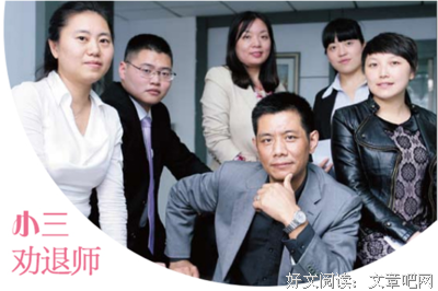 小三劝退师：最独特的一个“小三”