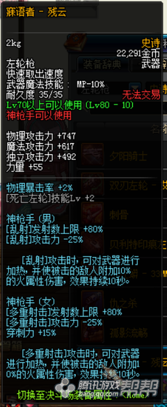 有关寐语者的名言