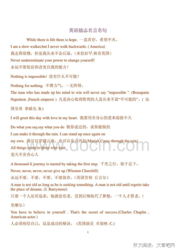 英语短句