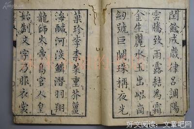 为事下的句子