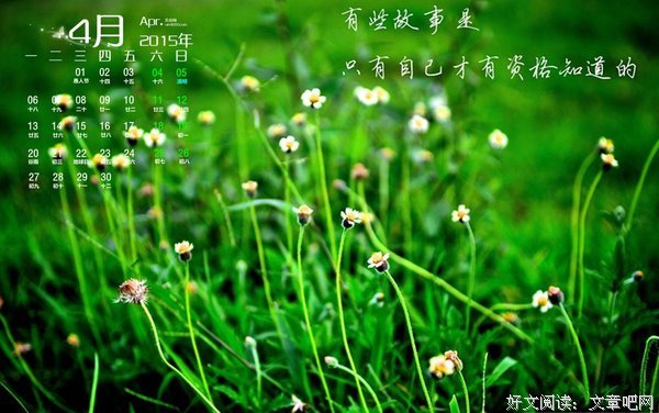 心情语录