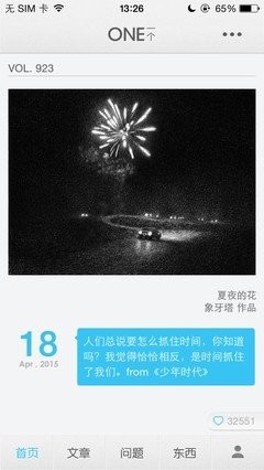 浮生若梦氤氲了流年句子大全
