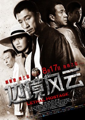《精武陈真》好看吗？经典影评10篇