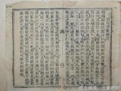 关于分女的格言