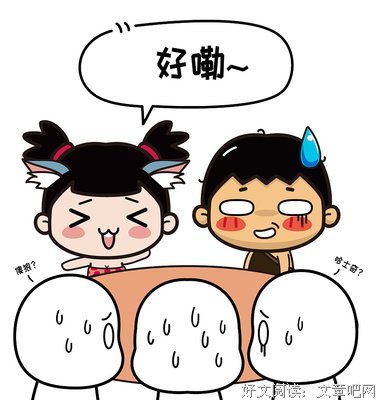 看完这25张天才漫画，我能笑一整天......哈哈哈哈哈哈