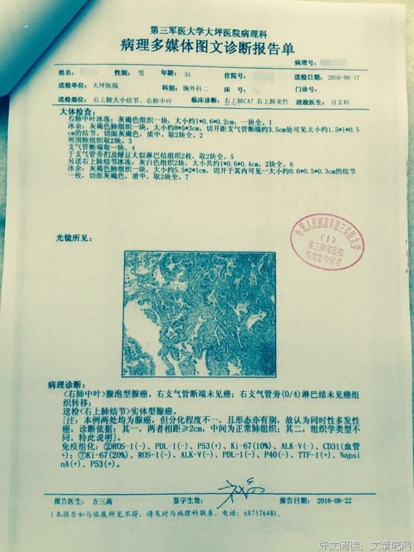 求医