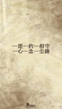 《恋尘缘》的句子