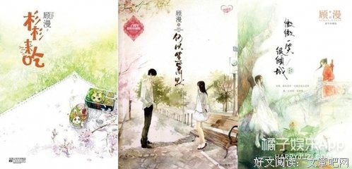 顾漫 饶雪漫 傅志摩 他而就毛 克家向别 花千骨 孙云经典名句