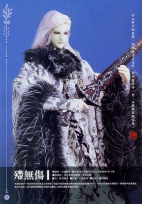 霹雳布袋戏经典的句子