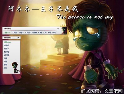 关于不是不可说，只是不能说的句子