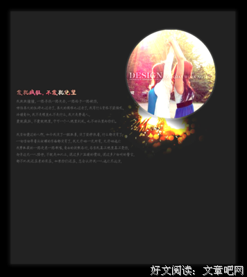 关于它不多以远为能对之往你感慨万千的优美句子