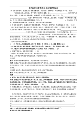 逻辑的句子