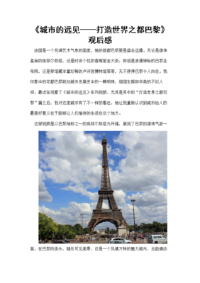 《生活对我下手了2》观后感10篇