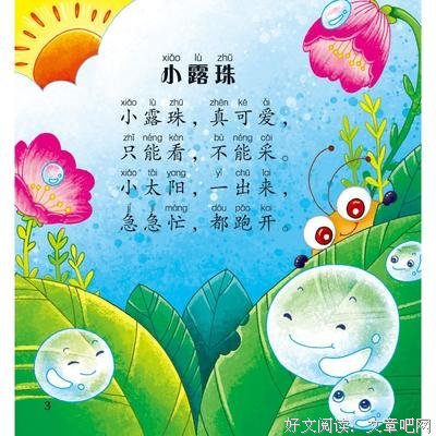 小白兔的句子