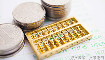 三个理财原则：普通人的“生财”之道