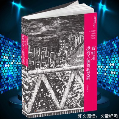有关道生都来我们一十你西哭了—夏七夕的句子