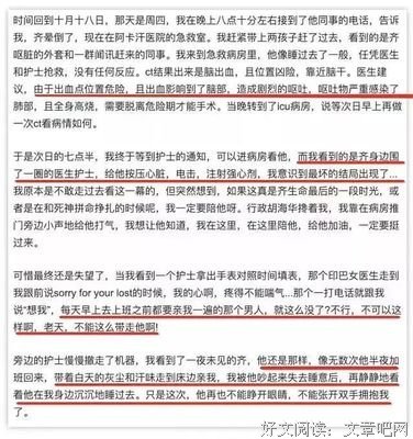 又一主持人血管破裂！