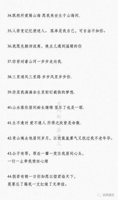 我遇，我见，字字倾心句子