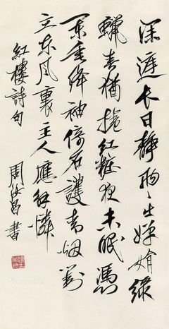有关红楼的句子