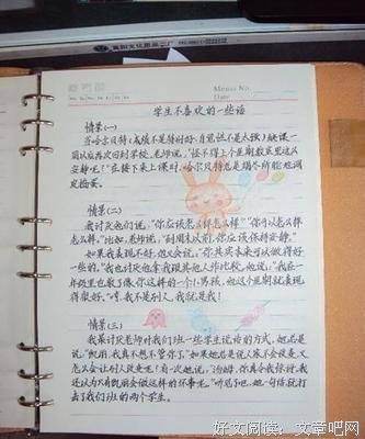 纵有千万句风把，也抵不过心中的一份荡漾。好词好句