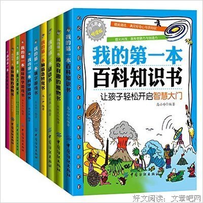 探索发现百科全书——地球探秘读后感10篇