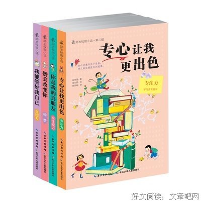 我的改变读后感精选10篇