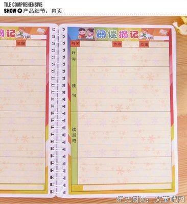 如何成为学霸经典读后感10篇