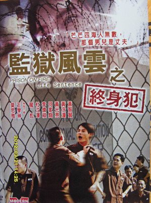 《少年犯 第二季》影评精选10篇